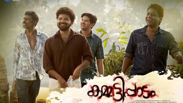 കമ്മട്ടിപാടം