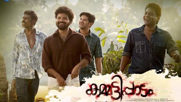 കമ്മട്ടിപാടം