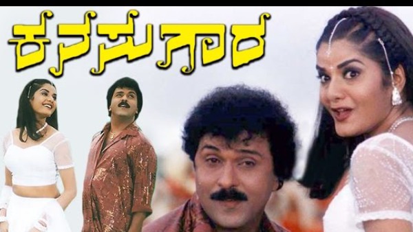 ಕನಸುಗಾರ