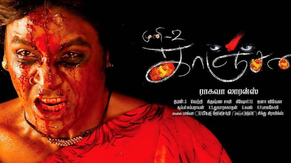 காஞ்சனா