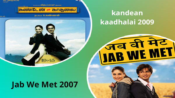 கண்டேன் காதலை