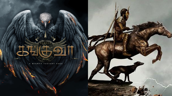 கங்குவா