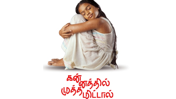 கன்னத்தில் முத்தமிட்டாள்