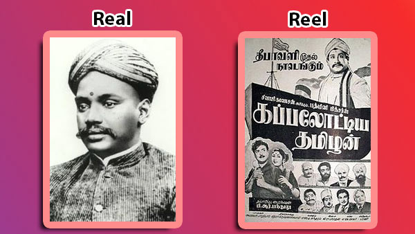 கப்பலோட்டிய தமிழன்