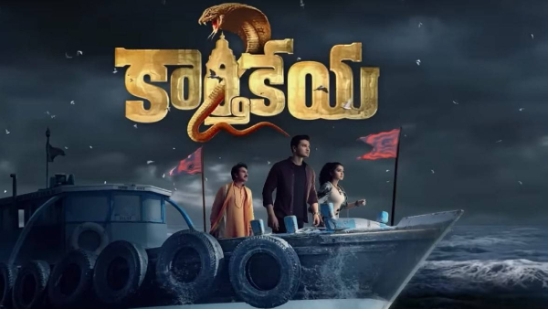 కార్తికేయ 2