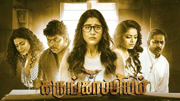 Karungaapiyam Development