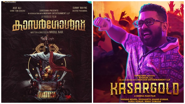 കാസര്‍ഗോള്‍ഡ്