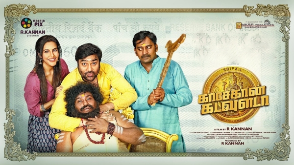 காசேதான் கடவுளடா