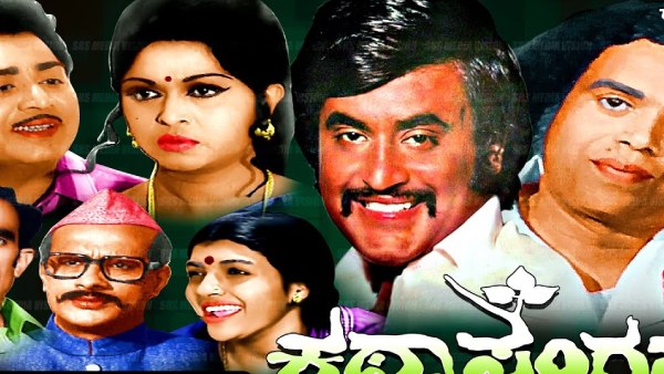 ಕಥಾಸಂಗಮ 1976