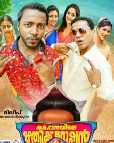 കട്ടപ്പനയിലെ ഋത്വിക് റോഷന്‍