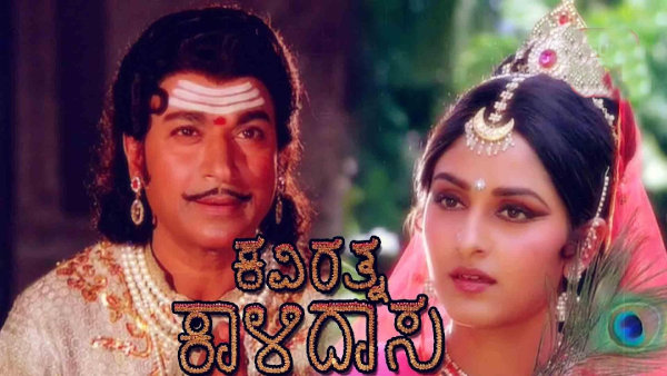 ಕವಿರತ್ನ ಕಾಳಿದಾಸ