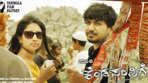 ಕೆಂಡಸಂಪಿಗೆ