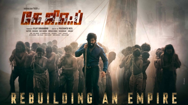 கே ஜி எஃப் (சேப்டர் 2)