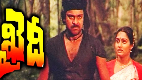ఖైదీ 1983