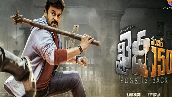 ఖైదీ నెంబర్ 150