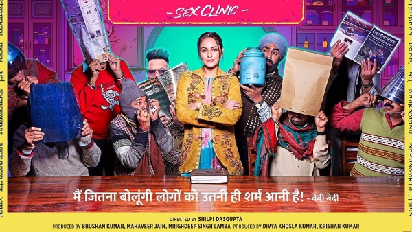 खानदानी शफाखाना