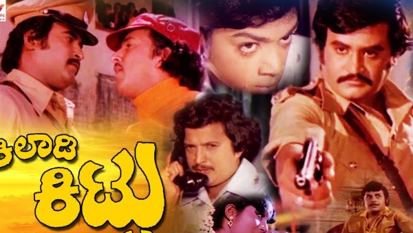 ಕಿಲಾಡಿ ಕಿಟ್ಟು