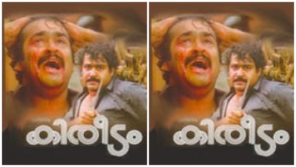 കിരീടം