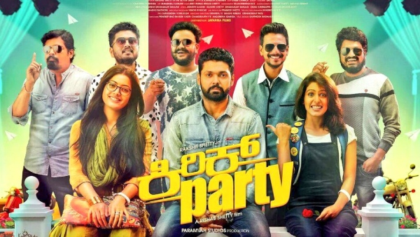 ಕಿರಿಕ್ ಪಾರ್ಟಿ