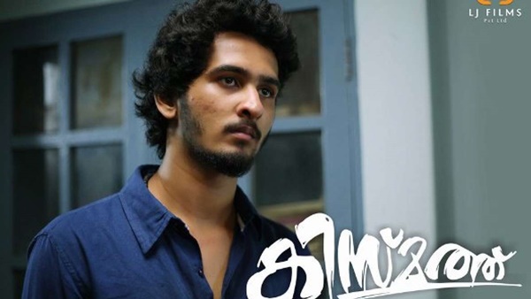 കിസ്മത്ത്