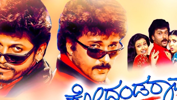 ಕೋದಂಡರಾಮ