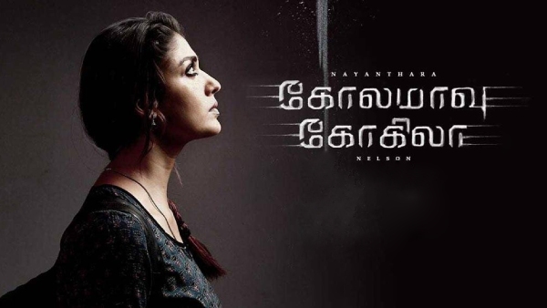 கோலமாவு கோகிலா (கோ கோ)