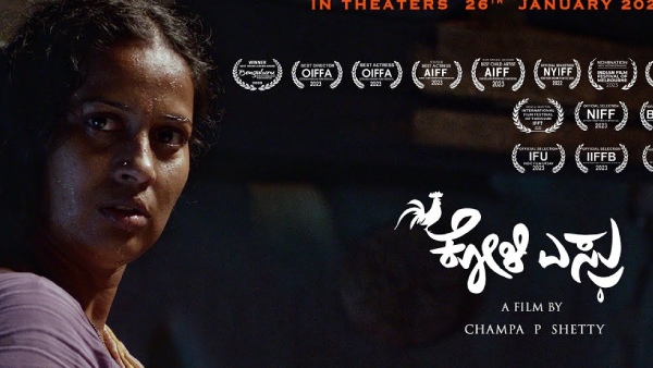 ಕೋಳಿ ಎಸ್ರು