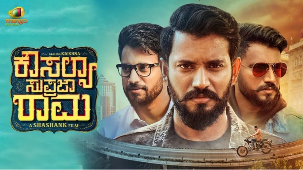 ಕೌಸಲ್ಯಾ ಸುಪ್ರಜಾ ರಾಮ