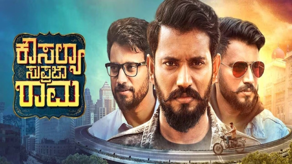 ಕೌಸಲ್ಯಾ ಸುಪ್ರಜಾ ರಾಮ