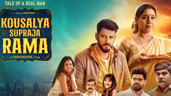 ಕೌಸಲ್ಯಾ ಸುಪ್ರಜಾ ರಾಮ