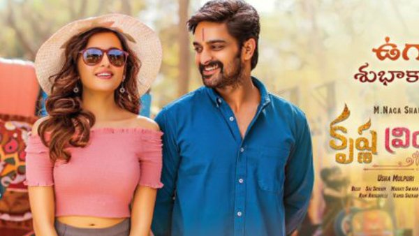 కృష్ణ వ్రింద విహారి