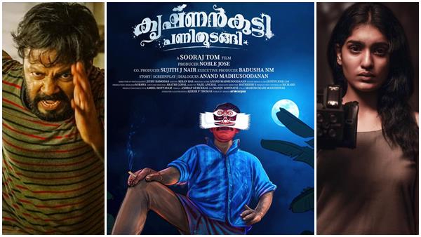 കൃഷ്ണന്‍കുട്ടി പണി തുടങ്ങി