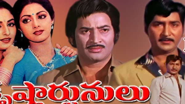 కృష్ణార్జునులు