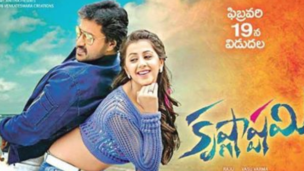 కృష్ణాష్టమి