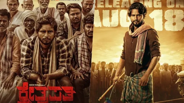 ಕ್ಷೇತ್ರಪತಿ