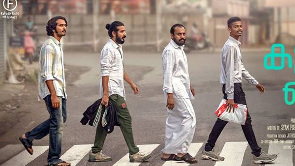 കുമ്പളങ്ങി നൈറ്റ്‌സ്