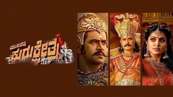 ಕುರುಕ್ಷೇತ್ರ