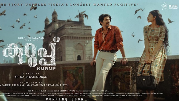 കുറുപ്പ്