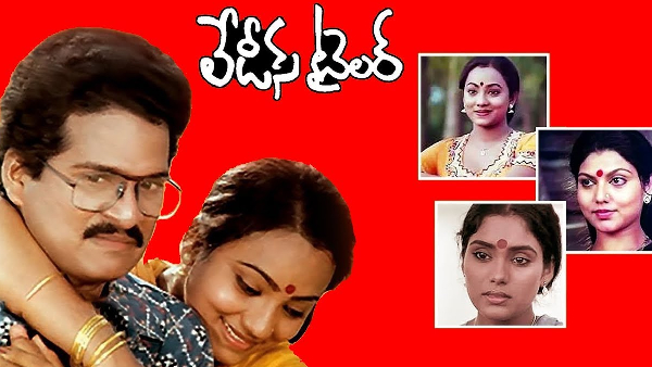 లేడీస్ టైలర్