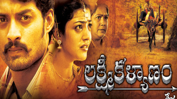 లక్ష్మి కళ్యాణం