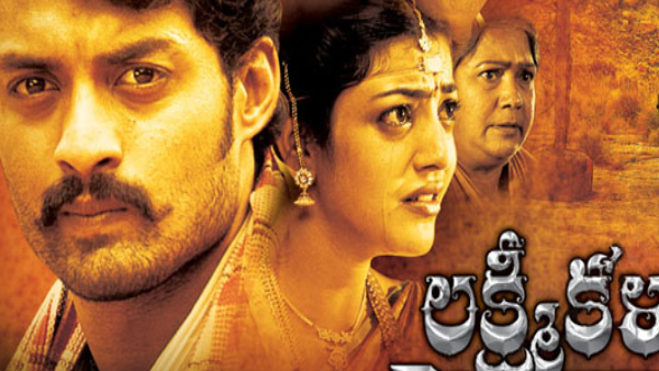 లక్ష్మి కళ్యాణం