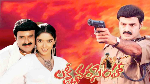 లక్ష్మినరసింహా