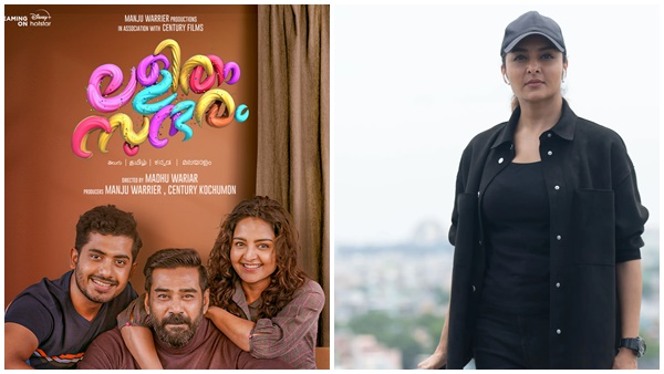 ലളിതം സുന്ദരം