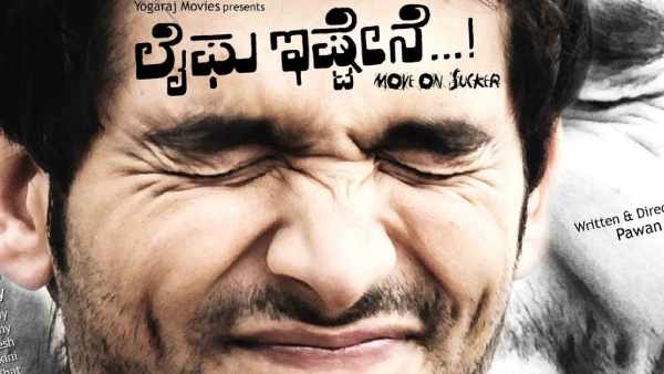 ಲೈಫು ಇಷ್ಟೇನೆ