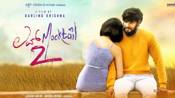 ಲವ್ ಮಾಕಟೇಲ್ 2