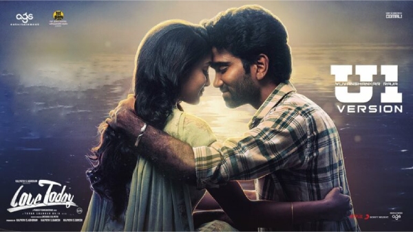 லவ் டுடே