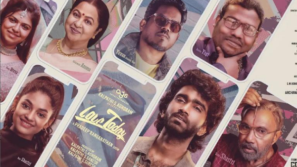 லவ் டுடே