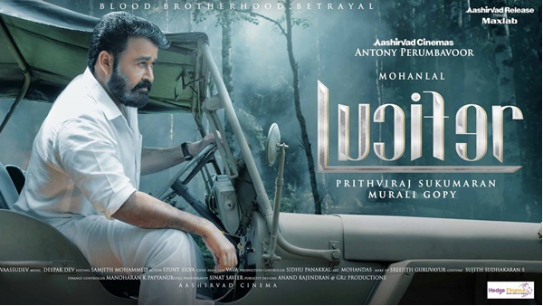 ലൂസിഫര്‍