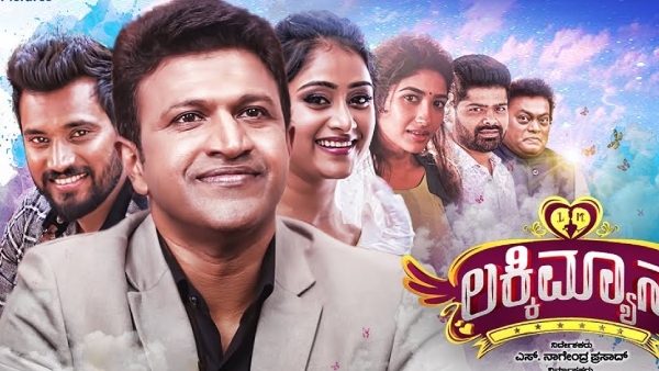 ಲಕ್ಕಿ ಮ್ಯಾನ್