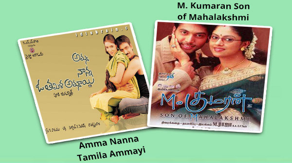 எம் குமரன் சன் ஆப் மஹாலக்ஷ்மி